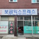 보금광고 이미지