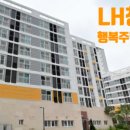 디아크리온강남(수서역세권 신혼희망타운 A3BL) 이미지