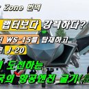 [美 War Zone 번역] F-22 랩터보다 강력하다? 신형엔진 WS-15를 탑재하고 날아오른 J-20: 미국에 도전하는 중국의 항공 이미지