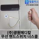 (주)광원메디칼 이미지