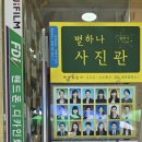 별하나사진관 이미지