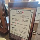 청와옥 사당직영점 | 이수역 청와옥 사당직영점 얼큰순대국 후기 | 퇴사 후 일상