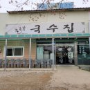 국수가게 이미지