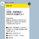 오감플러스원 이미지