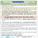 등촌7종합사회복지관 | 서울 강서구 등촌6단지 50년 공공임대 예비입주자 모집공고 입주자격 가능여부