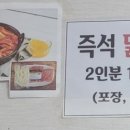 배터매운탕온의점