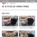 은가비
