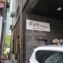 미소랑플라워