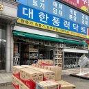 대륜물류 이미지