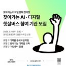 디지털 문해교육 웹이코노미
