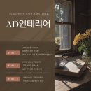 에이디스마트인테리어 - 북구 하서로 357 | 에이디스마트인테리어
