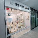동물제중원금손이 동물병원 | 동물제중원 금손이 동물병원
