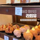 마린시티1로 | 해운대 빵지순례 마린시티 라푀유 lafeuille 솔직후기