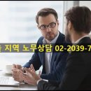 서울시노무사 컨설팅 비용 역할