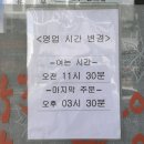 도마동짬뽕집 | [광성루 대전]도마동 도마시장 노포 중국집 맛집 평일 점심 후기