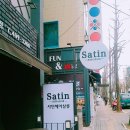사틴헤어살롱 - 송파구 | 가락동 미용실 시세이도 살롱솔루션 클리닉 후기 :) 사틴헤어