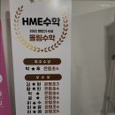 올림수학교습소