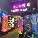 케이팝노래연습장 이미지