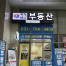 국가대표공인중개사사무소 | 국가대표 공인중개사사무소 사무실 이전 안내 (힐스테이트 미사역 그랑파사쥬 상가 1층)