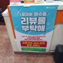 대동주유소 | 이천 증포동 자동차 정비소 엔진오일 저렴하게 교체하기 전국 가능, 스피드메이트 대동점