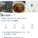 풍년닭갈비 이미지