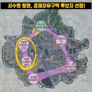 한국토지공인중개사사무소 | 수원 입북동 토지(답) 매매