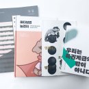 책방 주인이 되고 싶었던 5년차 직장인 J씨의 동네 서점 창업 스토리