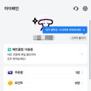 임동마트*전자상거래 | 배민클럽 유튜브 프리미엄 결제일 유튜브 계정 연동 끊김 오류 환불 후기