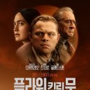 플라워문