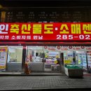 여러분축산물센터 이미지