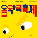 서울돈화문국악당