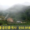 합천부동산공인중개사사무소 이미지
