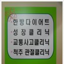 경희다솜한의원 이미지