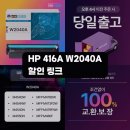 잉크다모아점 | HP 토너 M479fdw M479dw M454nw M454dn 추천