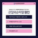 연세수정형외과의원 이미지