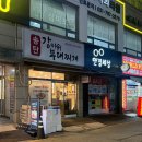 송탄 강바위 부대찌개