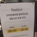 곤트란쉐리에 동여의도점 네이버블로그