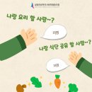 저염식단 추구 모임 ＜덜짠맛짠! ＞ 이것저것 같이 해봐요^^ 이미지