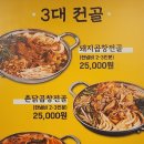 용길이네국밥집 - 양산시 반회서4길 14 | 용길이네국밥집