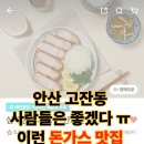 삼백돈돈가츠 이미지