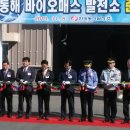 (주)바이오메스