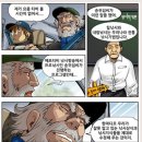 스포츠경향 연재만화 `손맛`에 등장한 `붕어학개론` 이야기 이미지