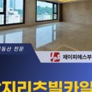 제이피에스부동산중개 이미지