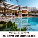 W8-2. 칸쿤 신혼여행 리조트 &#39;여행산책&#39; 계약 후기(여행사비교/견적/지인코드 공유)