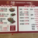 큰나무사천훠궈양꼬치