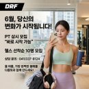 다름핏 네이버블로그