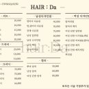 헤어클리닉 - 평택시 평택4로 77 | 헤어클리닉