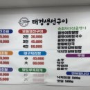 태경생선구이 이미지