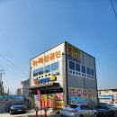 복성공인중개사사무소 이미지