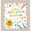 세밀색연필화 이미지